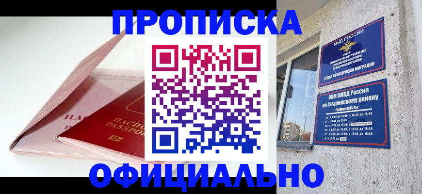 прописка для школы в Орехово-Зуево