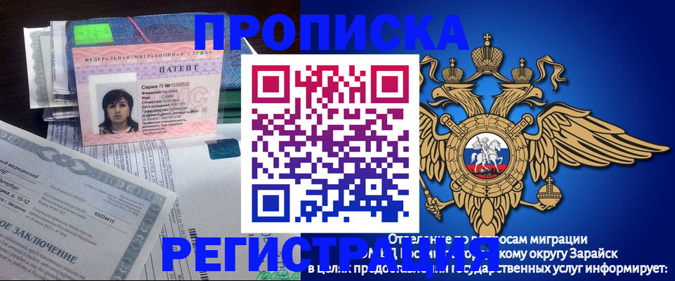 прописка регистрация в Орехово-Зуево